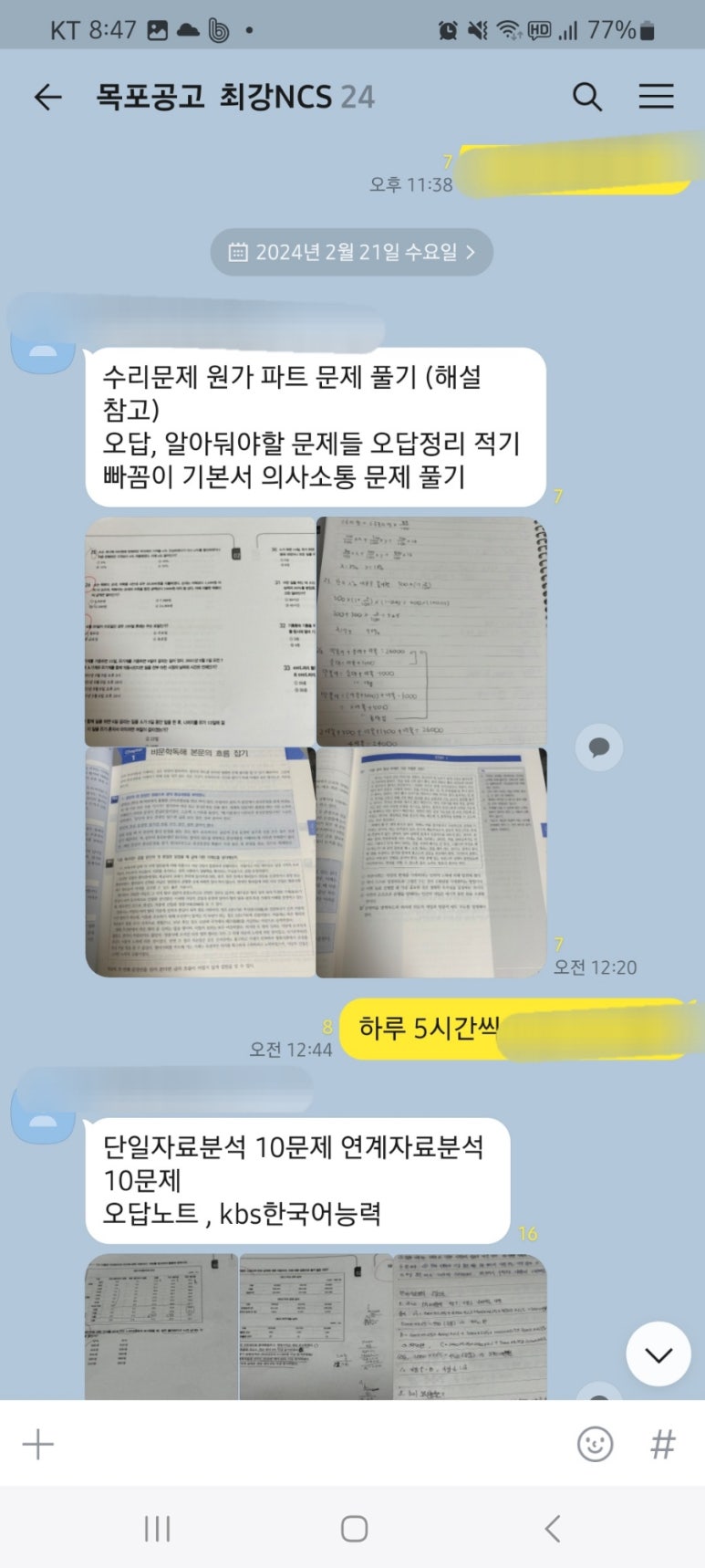 로젠탈 컨설팅 이미지