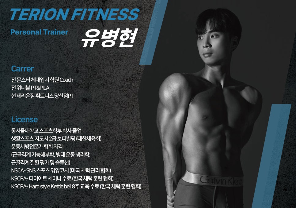 대한운동처방전문가협회 이미지