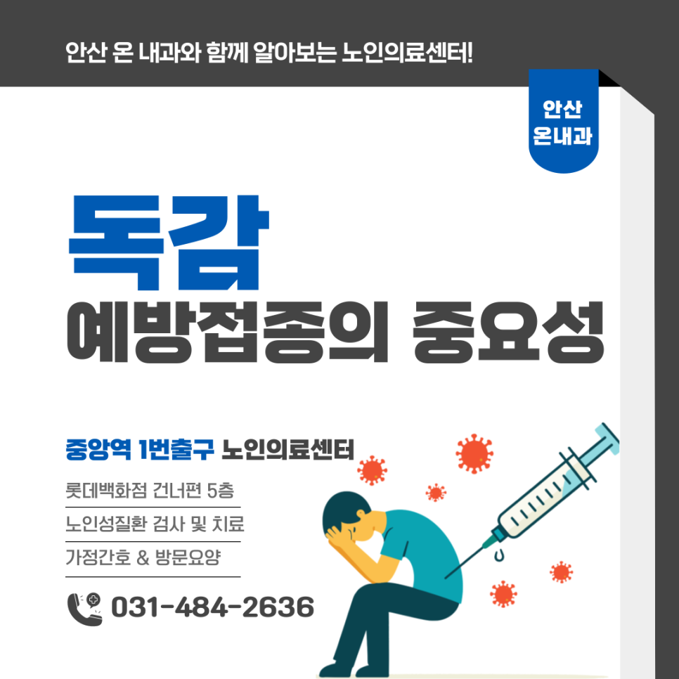 안산봄내과 이미지