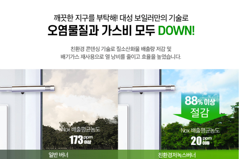 청주직지보일러 이미지