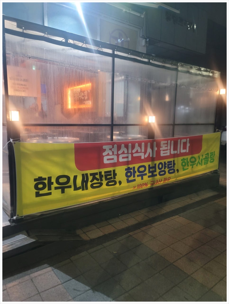 곱창광역시 이미지
