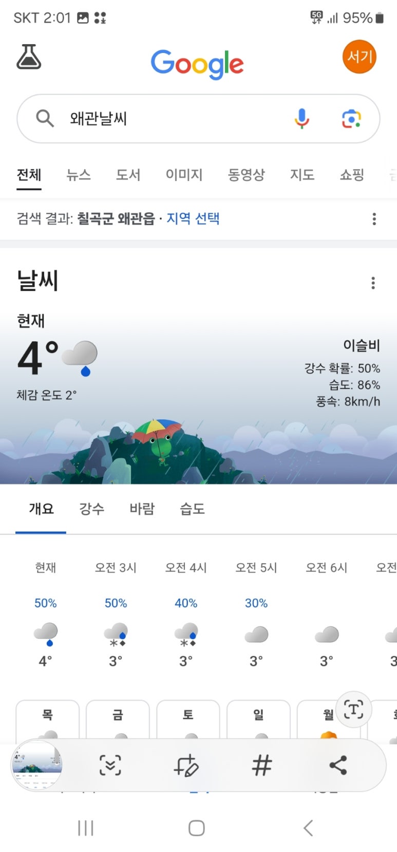 화목이불 이미지