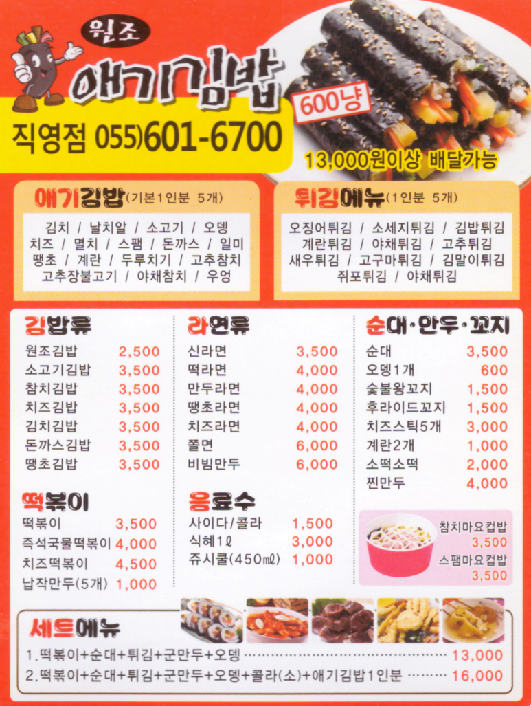 신세대분식 이미지