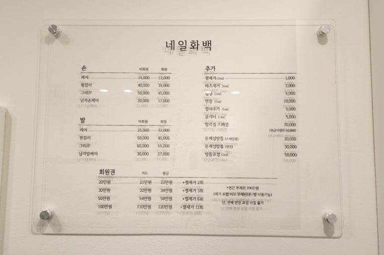 네일화백 이미지
