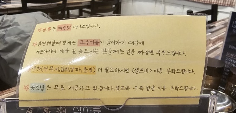청년반점춘천석사점 이미지