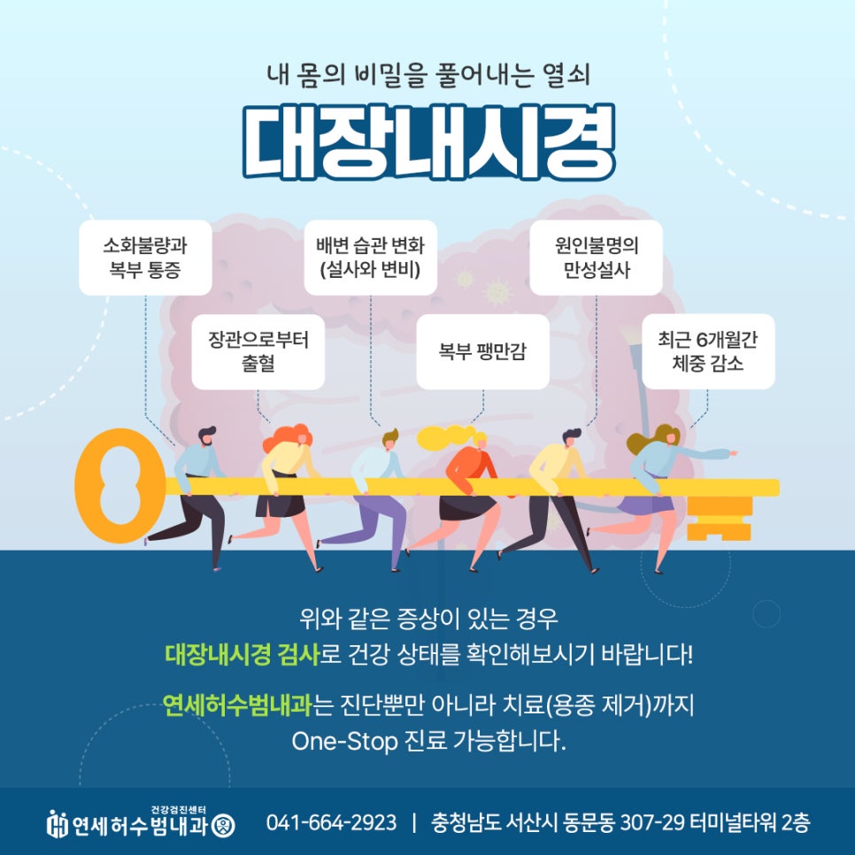 우리연세내과 이미지