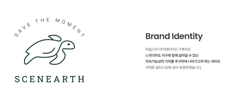 씨트러스트 이미지