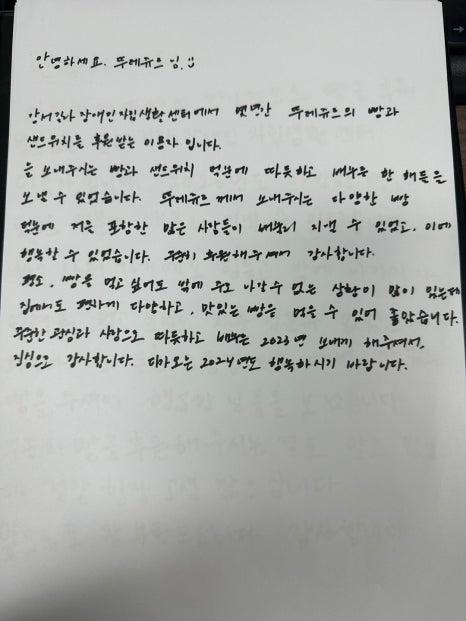 뚜레쥬르 곰달래점 이미지