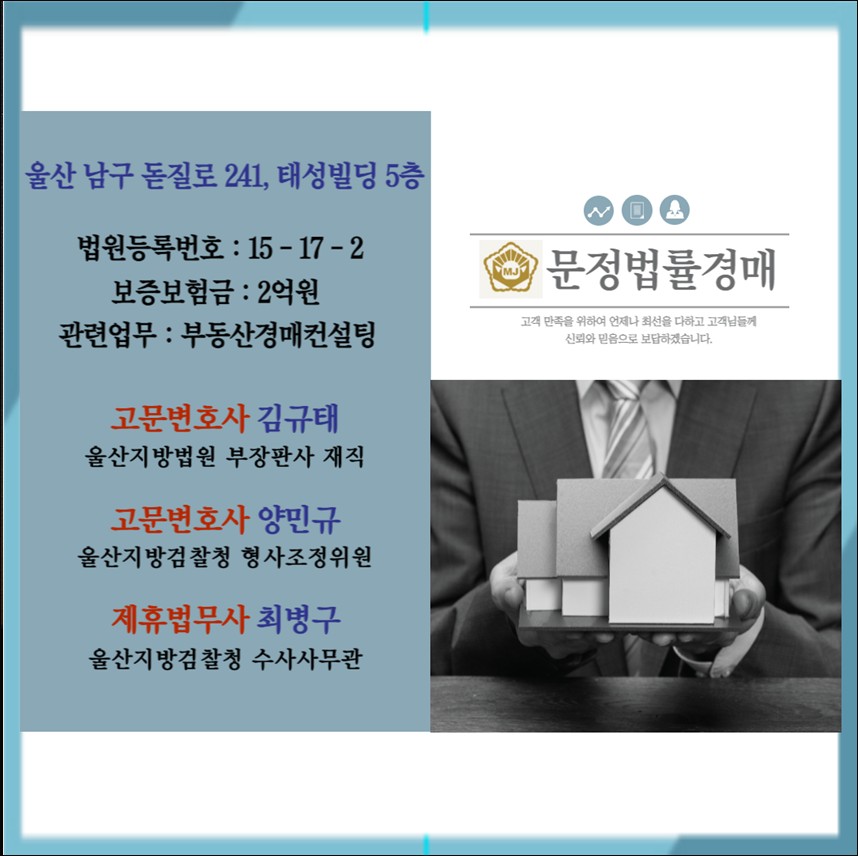 변호사양민규법률사무소 이미지