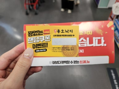 용호동낙지홈플러스북 이미지