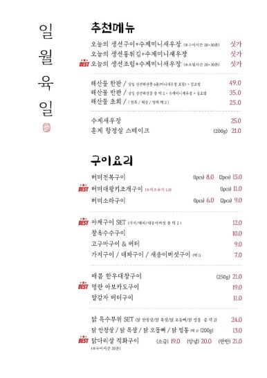 일월육일전주 이미지