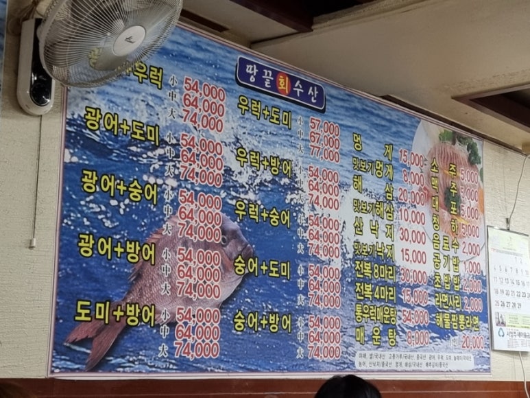 땅끝회수산 이미지