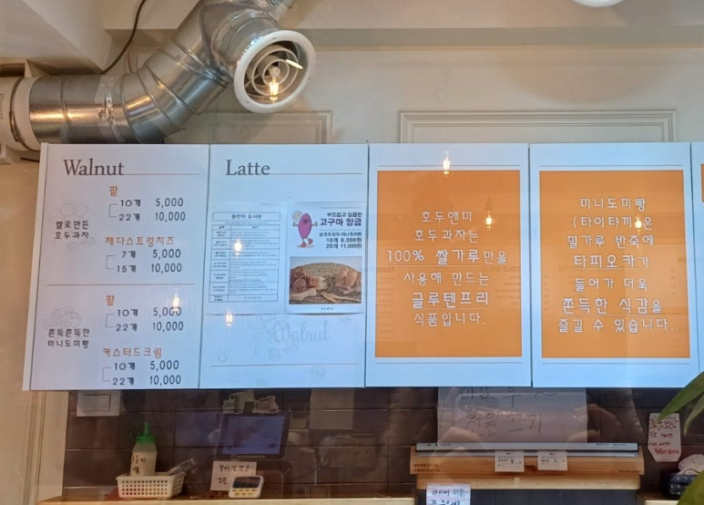 호두앤미 이미지