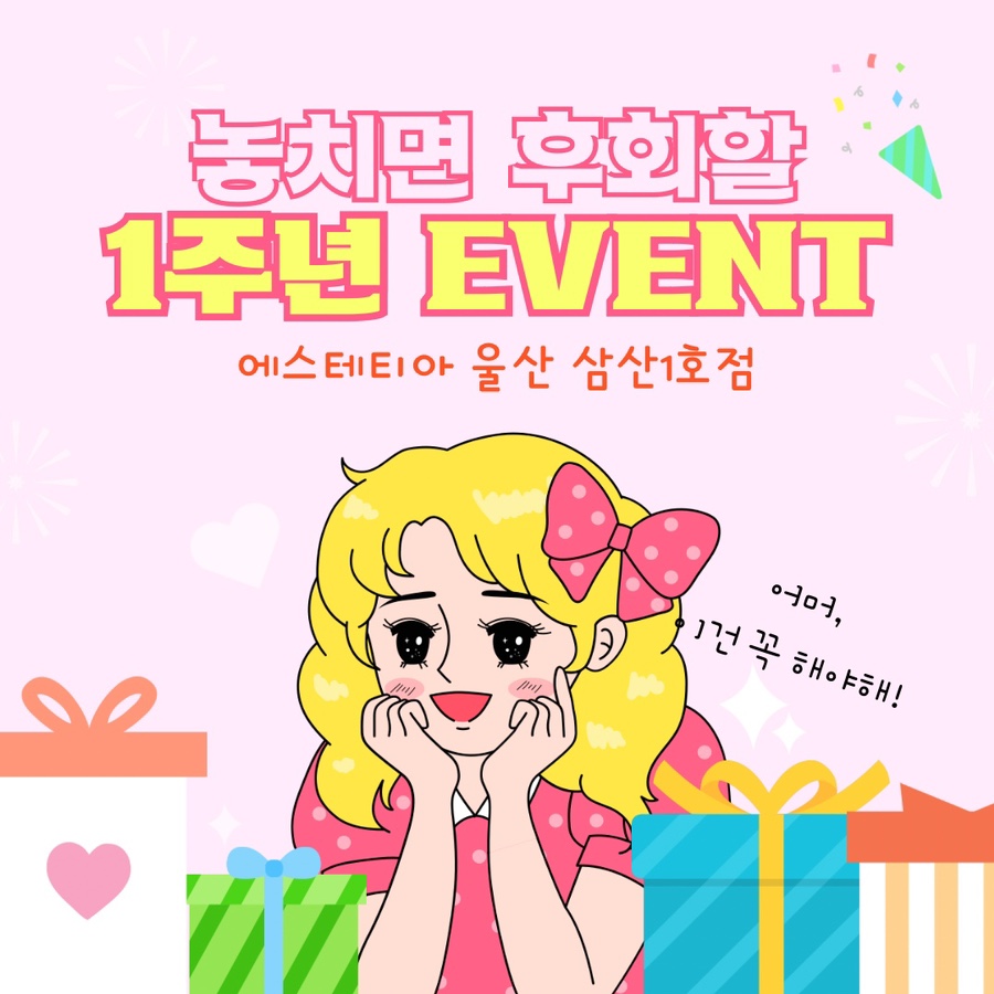 에스테티아 이미지