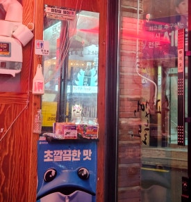 노원육회 이미지