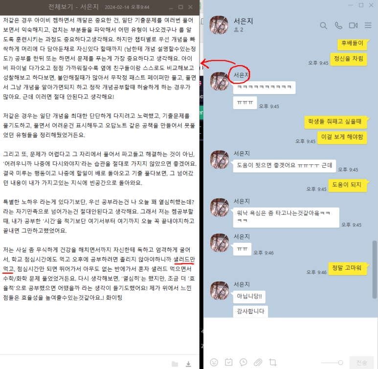 IB 화학(IB Chemistry) 7점을 받는 친구들의 수기를 올려봅니다. 의대나 약대를 간 학생들의 수기입니다. 관련 이미지 1