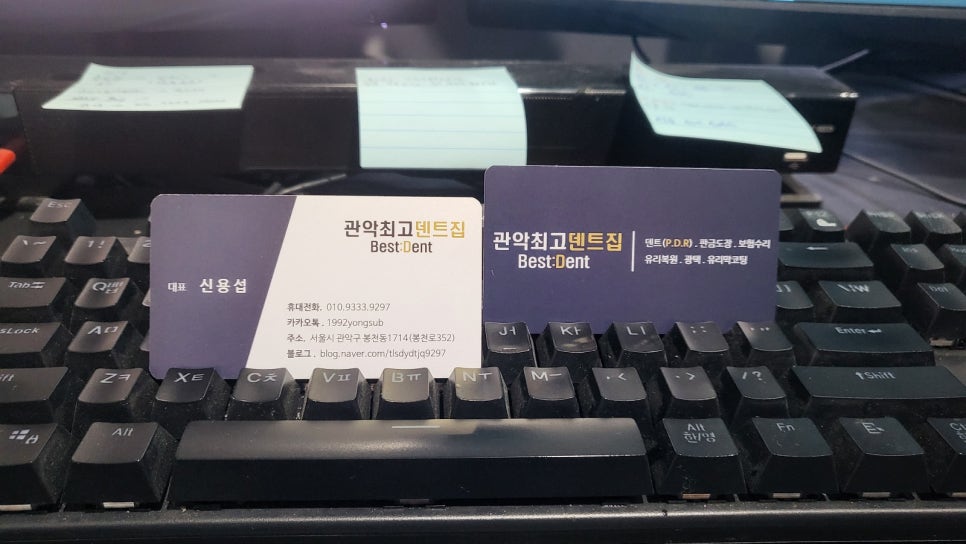 관악최고덴트집 이미지