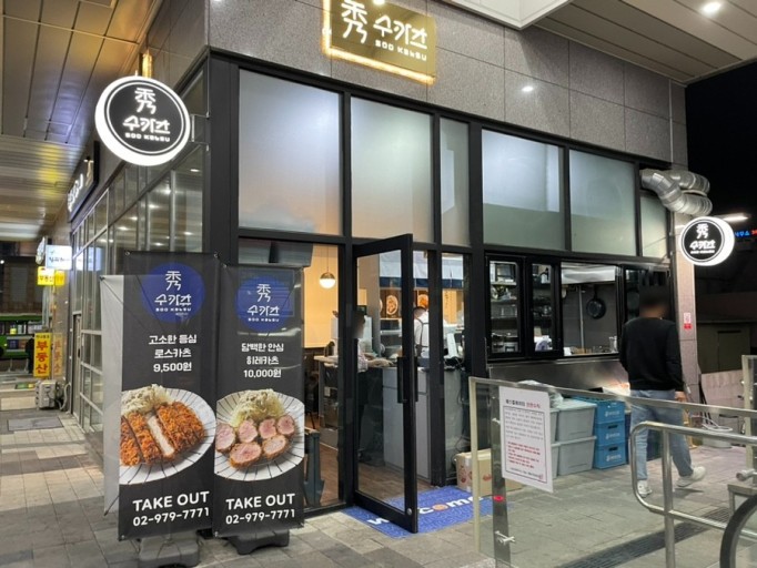 수카츠 이미지