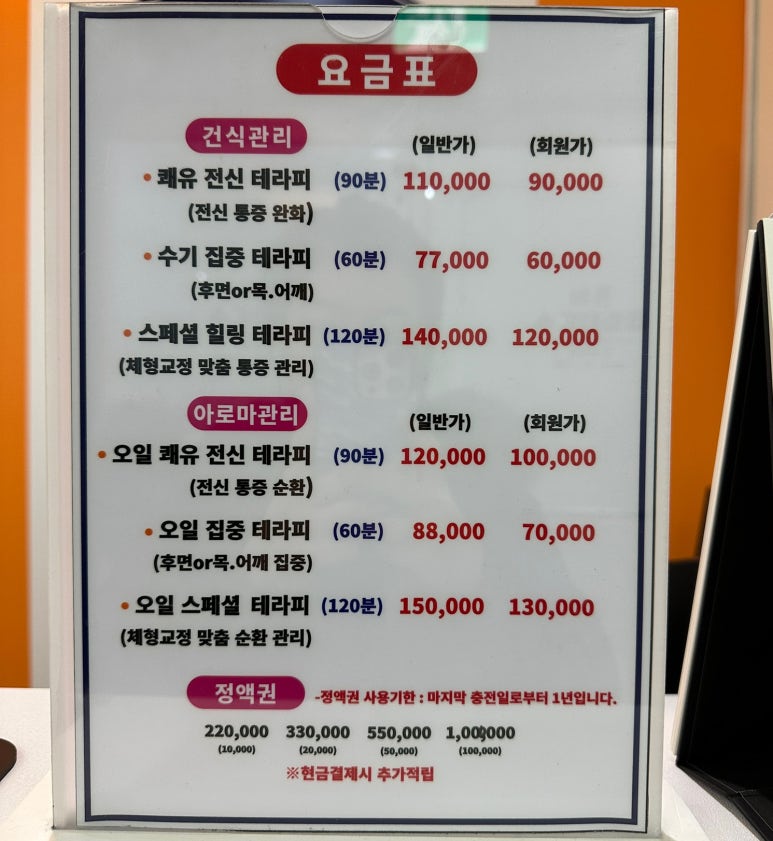 바른수기테라피 이미지