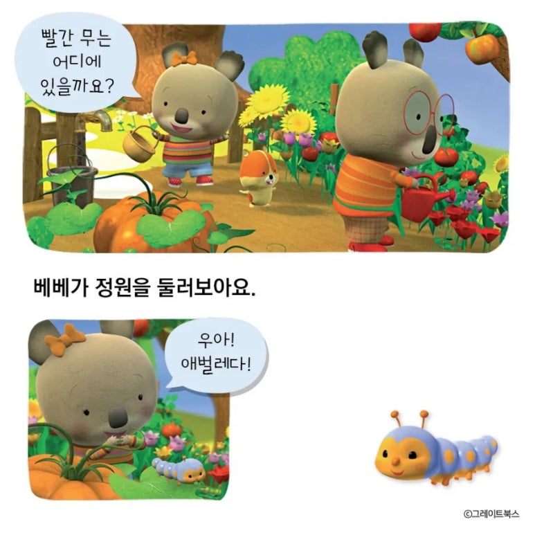 베베스토리 이미지