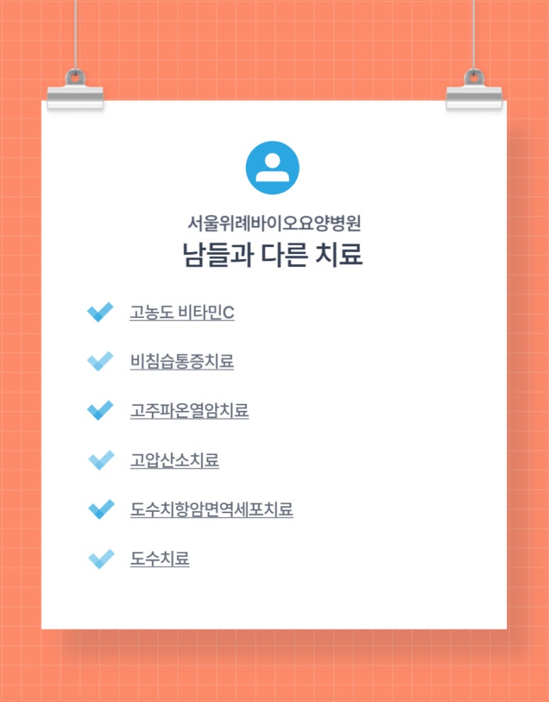 서울사랑요양병원 이미지