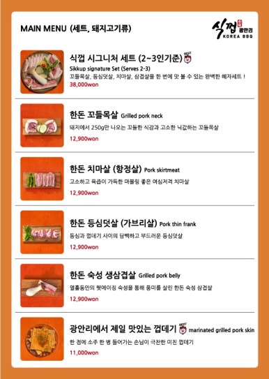 식껍 광안리 이미지