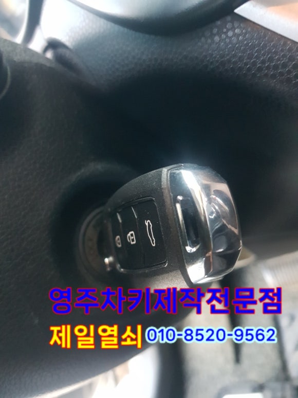 제일열쇠 이미지
