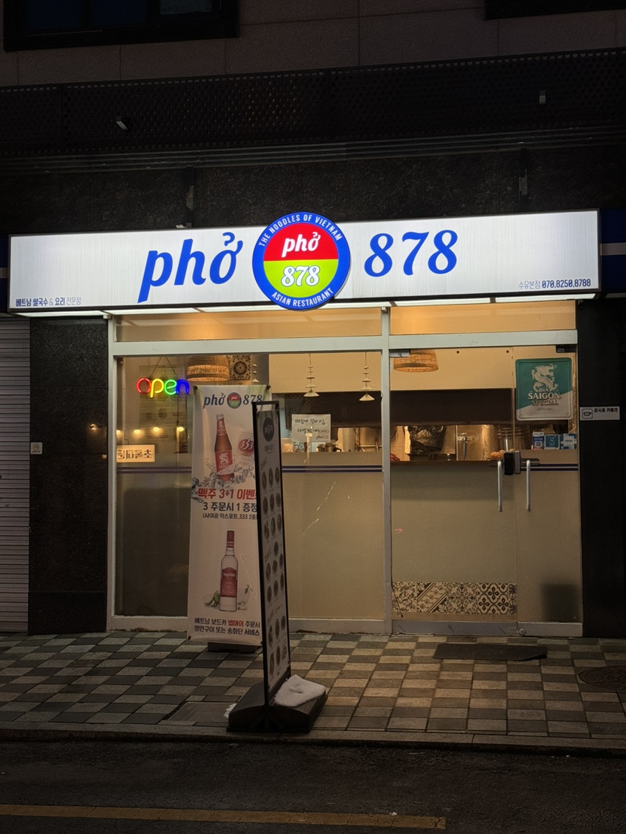 포878(PHO) 이미지