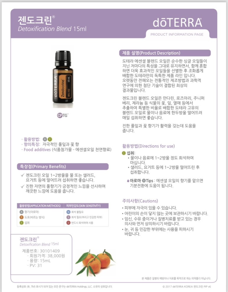톡톡아로마테라피 이미지
