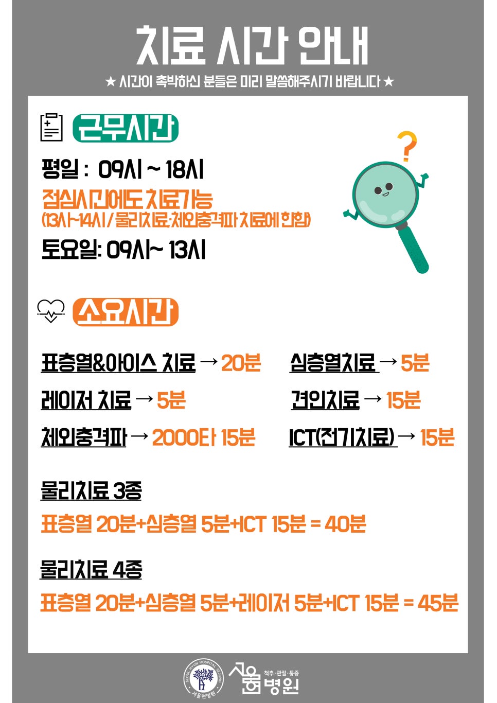 서울현병원 이미지