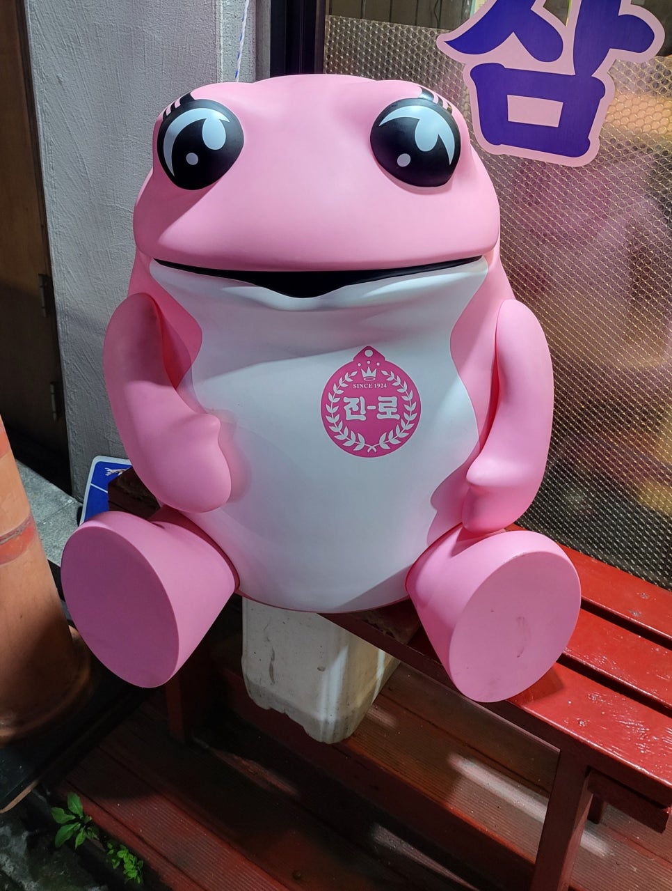 냉삼집연동점 이미지