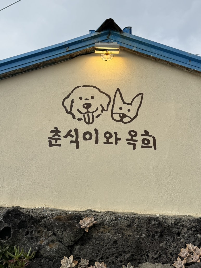 ㅓㅚ 이미지