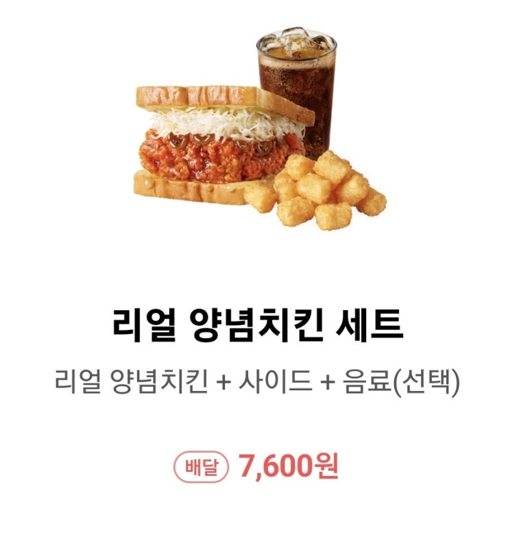 이삭토스트양주 이미지