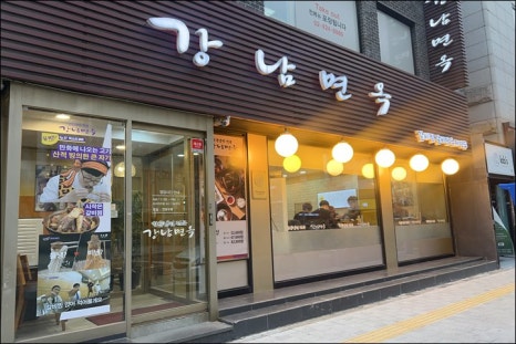 신천함흥냉면 이미지