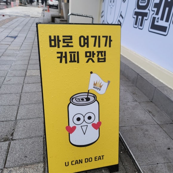유캔두잇수원 이미지