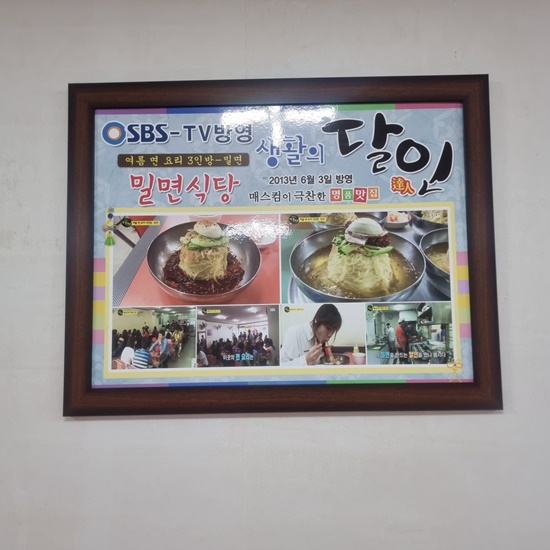 본밀면 이미지