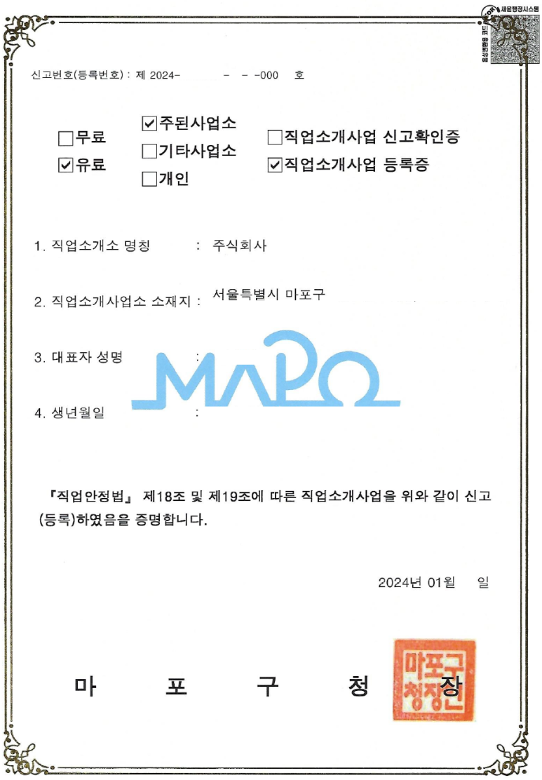 나는나직업소개소 이미지