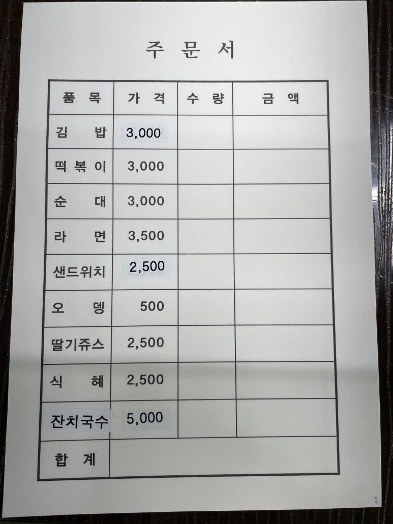 외갓집분식 이미지