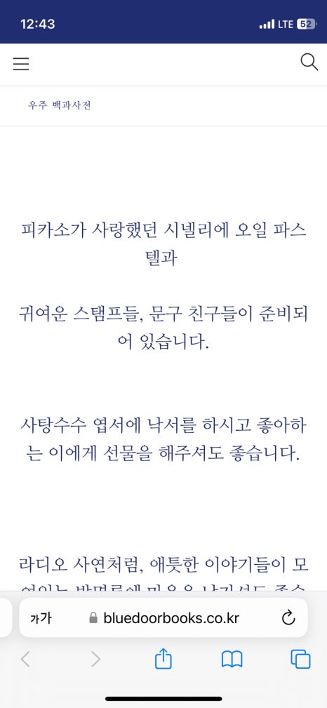 파란문 이미지