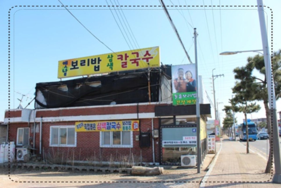 옛날보리밥집 이미지