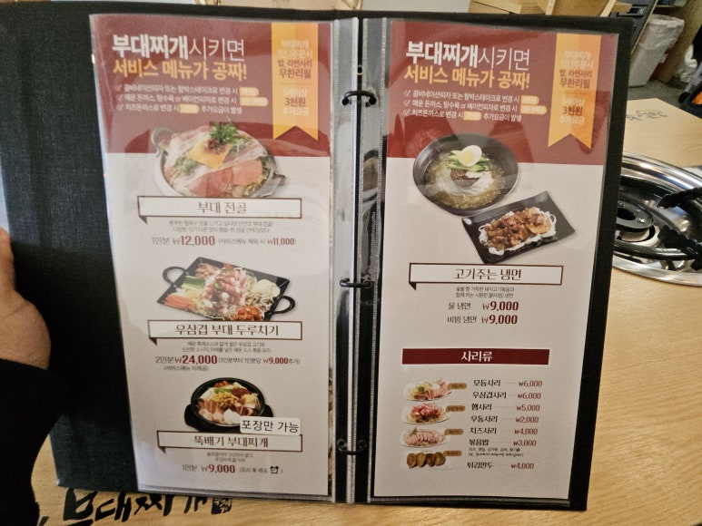 쉐프의부대찌개 이미지