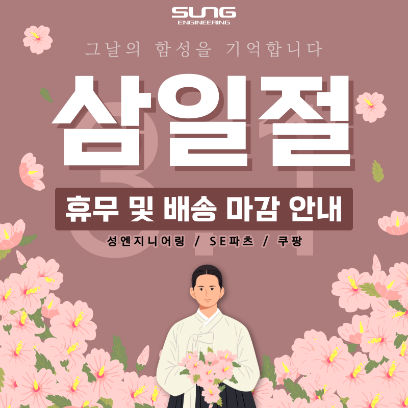 (주)경동엔지니어링 이미지