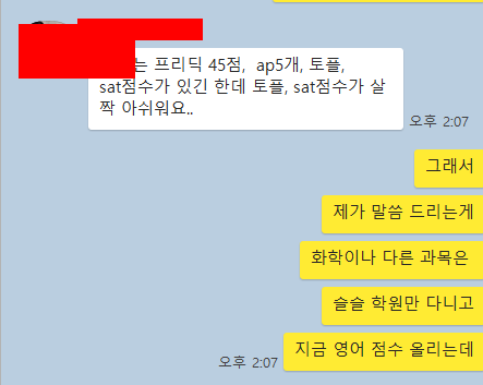 IB 화학(IB Chemistry) 7점을 받는 친구들의 수기를 올려봅니다. 의대나 약대를 간 학생들의 수기입니다. 관련 이미지 1