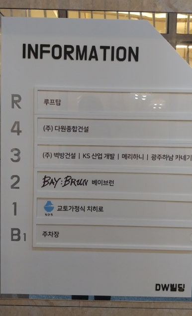 베이브런 이미지