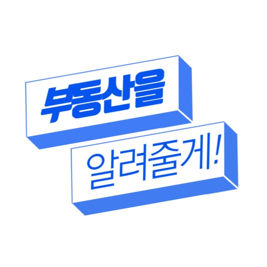우리동네홈서비스 이미지
