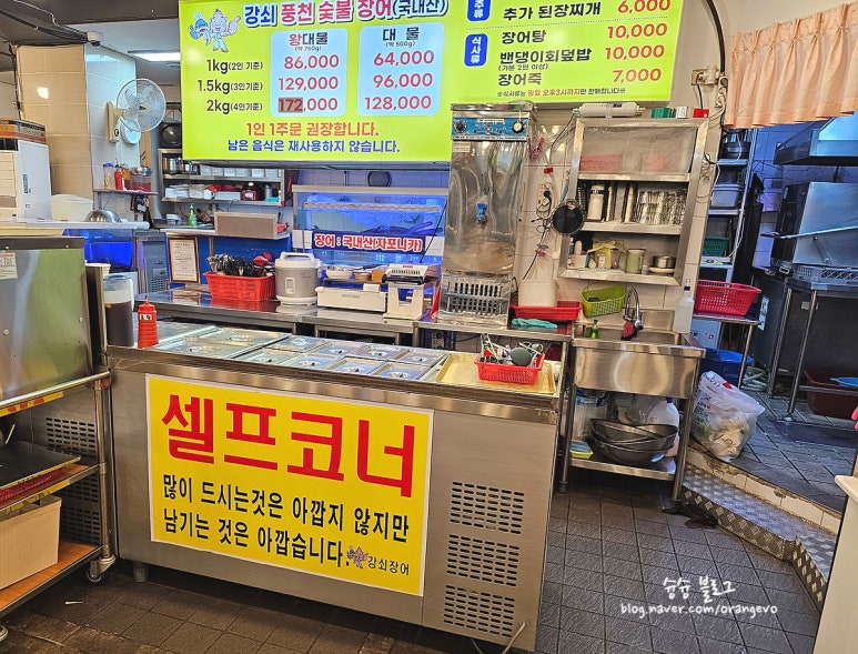 강쇠풍천숯불장어 이미지