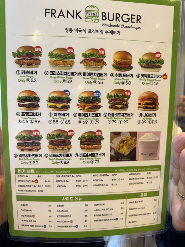 프랭크버거신대방삼거리역점 이미지