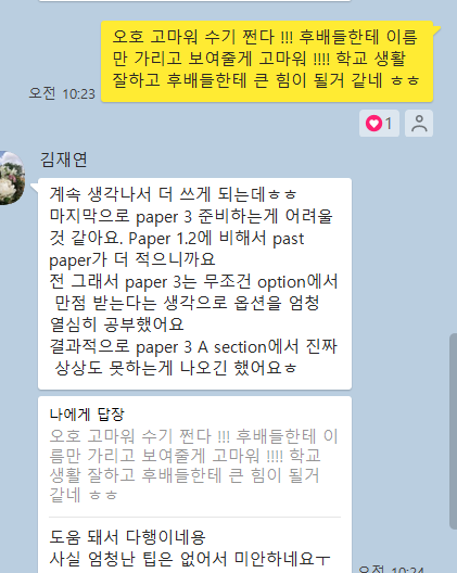 IB 화학(IB Chemistry) 7점을 받는 친구들의 수기를 올려봅니다. 의대나 약대를 간 학생들의 수기입니다. 관련 이미지 1