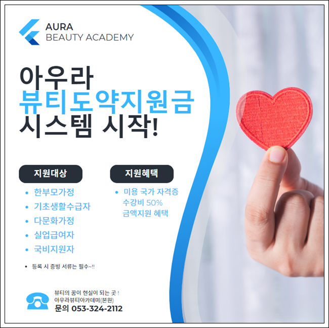아우라교육 이미지