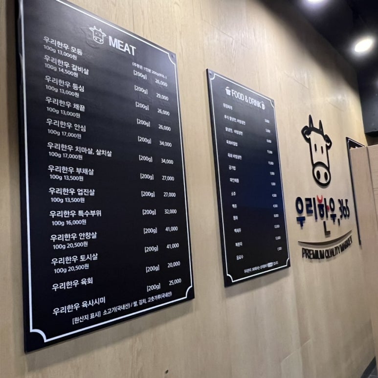 우리한우365 이미지